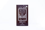 Shamshiri Persian Tea Bag (50 Sachets)